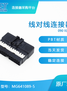 千金供应MG641089-5接插件KET塑壳连接器大批量供应