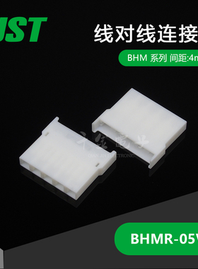 特价促销，售完即止BHMR-05V-R供应JST塑壳现货量大从优