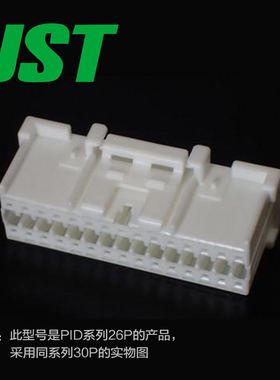 PIDRP-26V-S 供应JST连接器塑壳胶壳日本原厂接插件现货