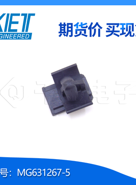 千金供应MG631267-5插片KET连接器原厂接插件