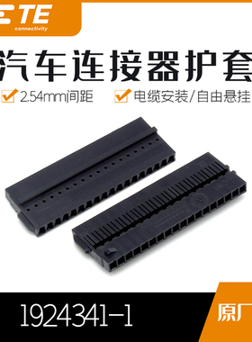 千金电子1924341-1连接器TE接插件现货大批量供应