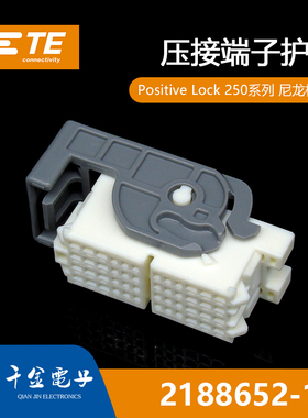 千金电子2188652-1连接器TE塑壳现货大批量供应