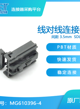 千金淘宝MG610396-4接插件KET塑壳连接器大批量供应