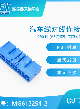 千金供应MG612254-2接插件KET连接器塑壳现货量供应