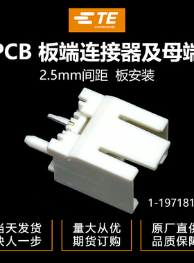 千金供应TE连接器1-1971817-3塑壳接插件原装现货量大从优