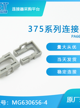千金供应MG630656-4插片接插件KET连接器现货量大从优