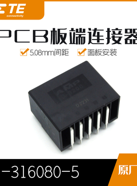 千金电子1-316080-5连接器TE针座现货大批量供应