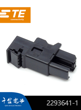 千金电子2293641-1塑壳TE泰科连接器接插件原厂大批量现货