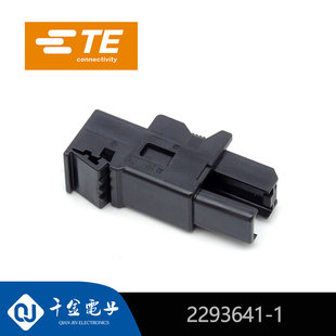 千金电子2293641-1塑壳TE泰科连接器接插件原厂大批量现货