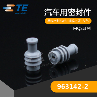 品牌千金供应大批量连接器