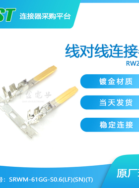 SRWM-61GG-S0.6(LF)(SN)(T)JST连接器针座现货