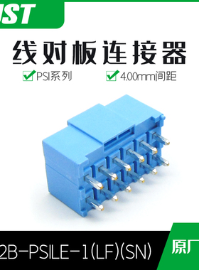 千金电子B12B-PSILE-1(LF)(SN)接插件JST针座连接器大批量供应
