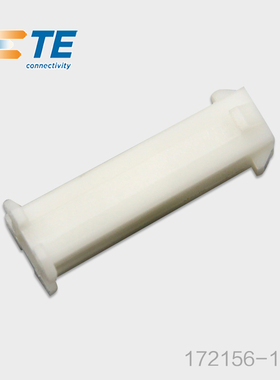 千金供应TE连接器172156-1接线端子插针接插件现货量大从优