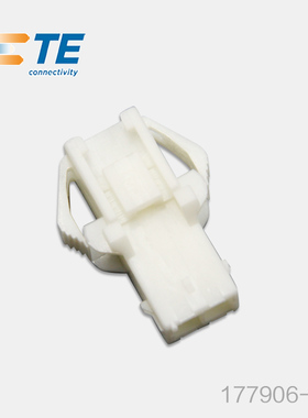 千金供应TE连接器177906-1塑壳胶壳接插件原装现货量大从优