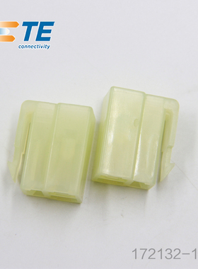 千金供应TE连接器172132-1塑壳接插件原装现货