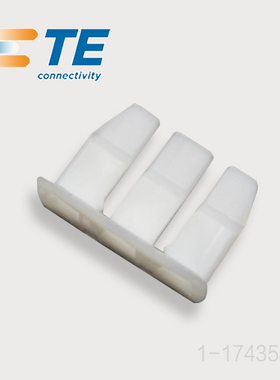 千金供应TE连接器1-174358-1锁片量大从优接插件现货