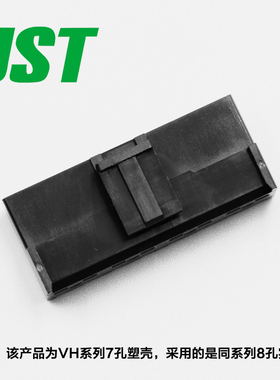 VHR-7N-BK 供应JST连接器接插件间距3.96mm塑壳现货