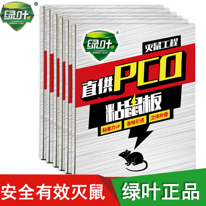 花生引诱剂 45克胶水