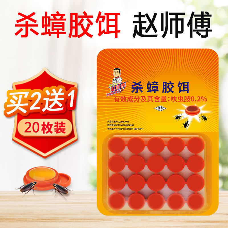 ��ʦ��ɱ󯽺�����ҩ���޶�һ��ȫ�����������ڶ���ɱ���20�� 14.8Ԫ