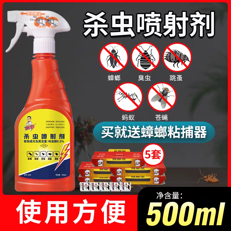 ��ʦ��ɱ������������ҩ�������ҩ��ɱ����ҩȫ�����ڳ����� 12.3Ԫ