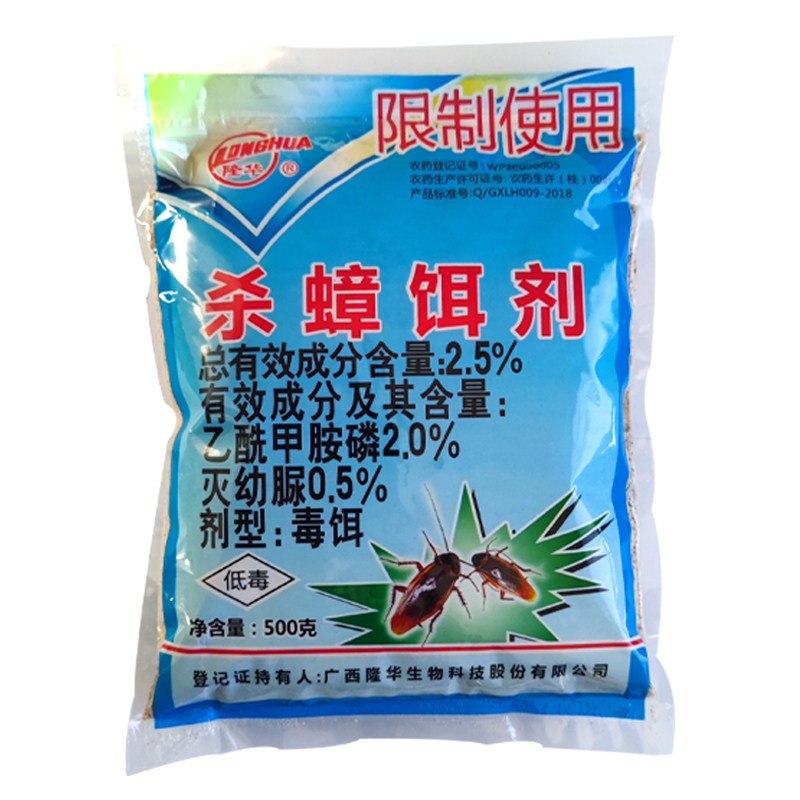 隆华杀蟑饵剂灭蟑螂药粉非无毒一窝全窝蟑螂厨房室内端灭杀饵剂