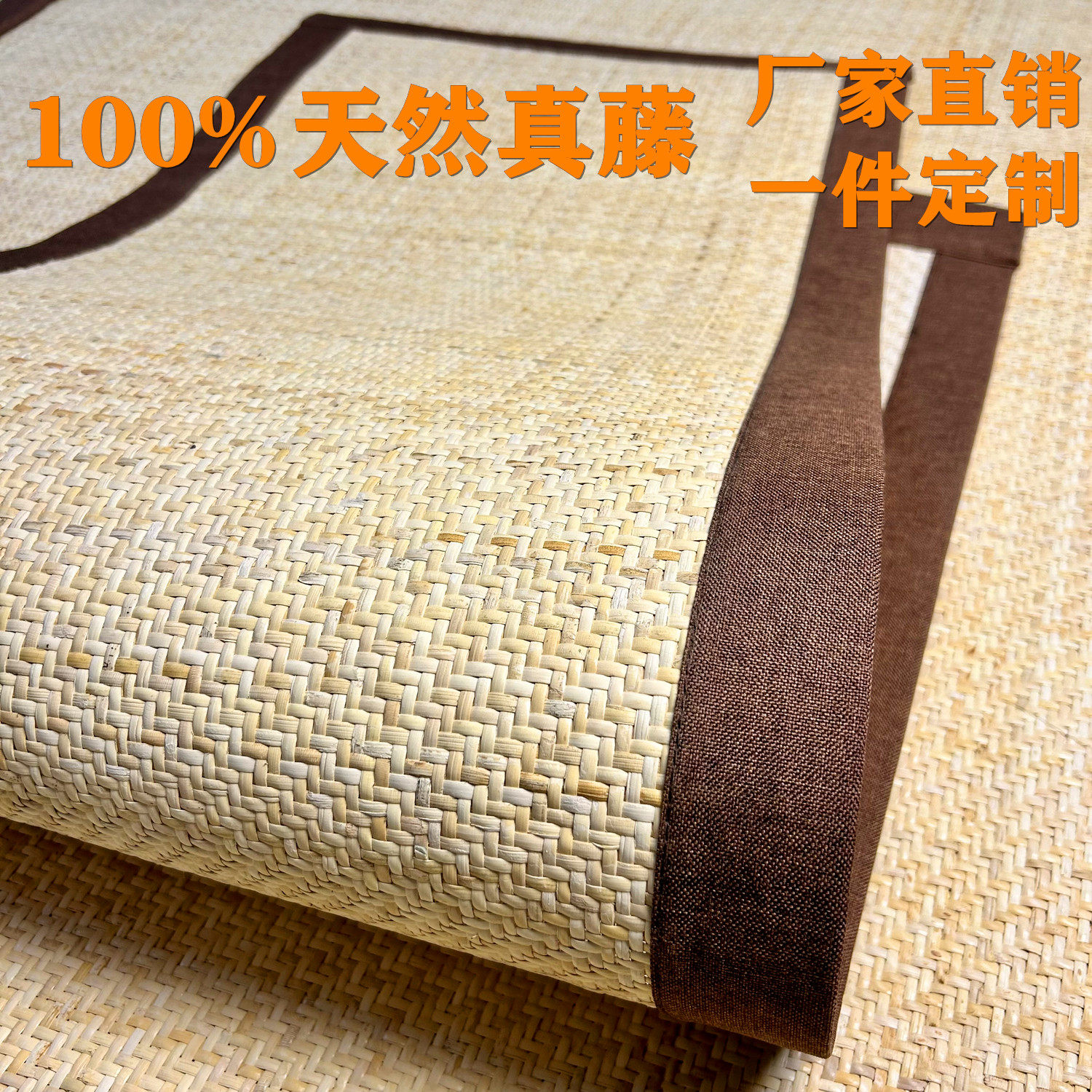 天然印尼真藤红木实木沙发坐垫婴幼儿园童床凉席子定制夏季单人位