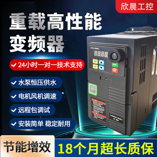 320变频器380V三相电机调速器