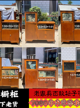 七八十年代老物件老柜子老家具老摆件老书柜老书架影视道具餐饮店