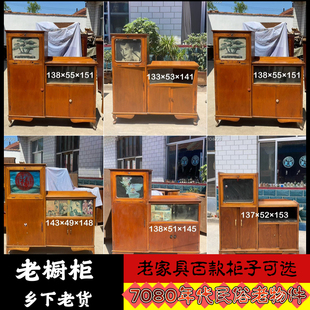 七八十年代老物件老柜子老家具老摆件老书柜老书架影视道具餐饮店