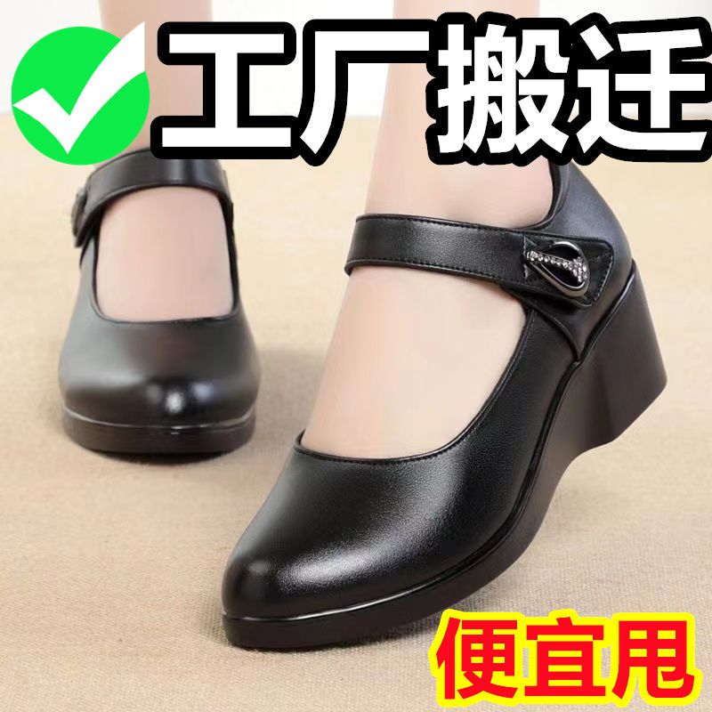 断码特价春秋坡跟真皮单鞋中老年妈妈鞋魔术贴中跟女士皮鞋工作鞋
