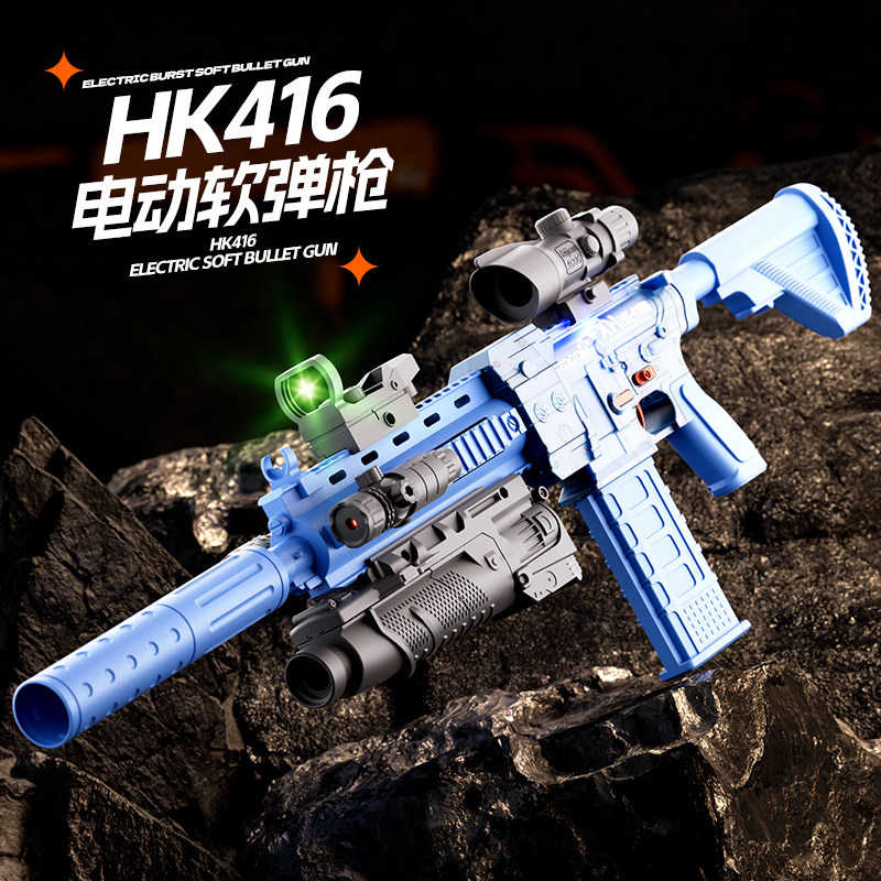 仿真可发射电动M416连发软弹枪男