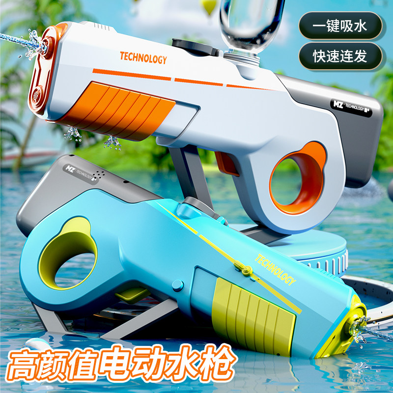 电动连发水枪太空玩具枪