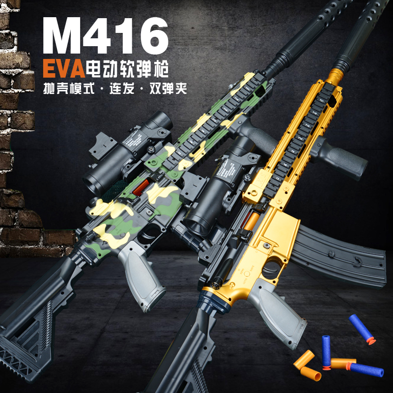 M416电动连发抛壳软弹枪仿真狙击