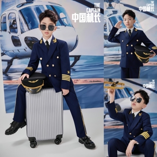 中国机长儿童摄影服装男女机长制服cos飞行员走秀演出服影楼拍照