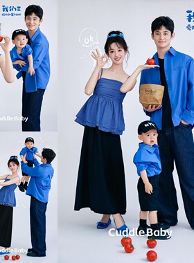 新款一家三口亲子装拍摄克莱因蓝色系影楼全家福拍照服装道具