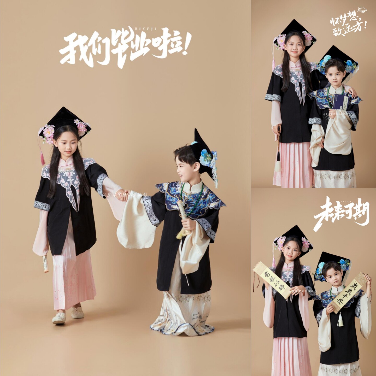 毕业季簪花学士帽汉服云肩学士服男女中国风影楼演出拍照艺术照
