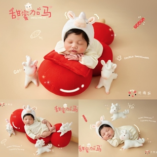 可爱马满月摄影服装新生的儿婴儿宝宝拍照衣服小马玩偶月子照影楼
