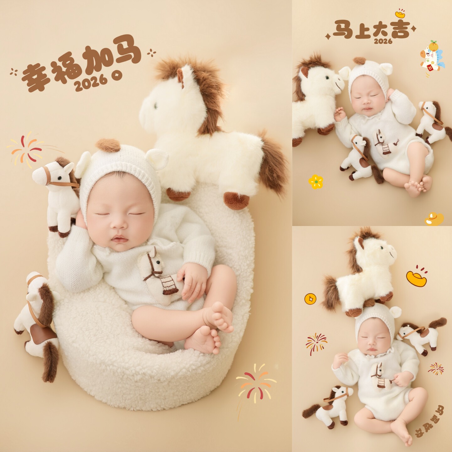 马年满月照拍摄服装道具新生儿婴儿宝宝照百天照百日卡通摄影小马