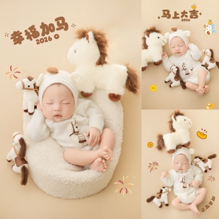 马年满月照拍摄服装道具新生儿婴儿宝宝照百天照百日卡通摄影小马