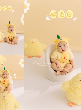 儿童摄影服装萌小鸡主题黄色系宝宝百天照周岁照拍照服装影楼道具