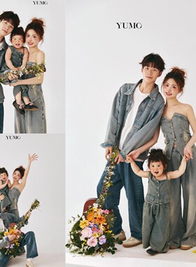 儿童摄影服装亲子主题牛仔系一家三口拍照衣服全家福艺术写真照