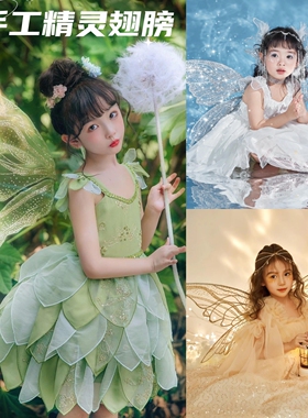 梦幻小精灵翅膀花仙子天使蝴蝶儿童摄影舞台表演拍照演出铁艺道具