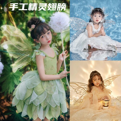 梦幻小精灵翅膀花仙子天使蝴蝶