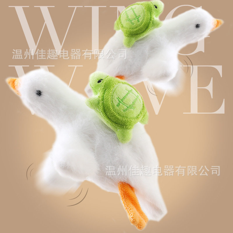 猫玩具狂嗨抖抖鸟电动猫咪玩具发声仿真鹅狩猎自嗨逗猫棒图片