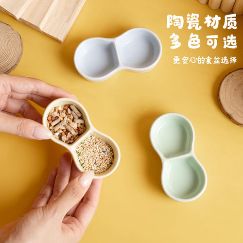 仓鼠食盆金丝熊喂食器刺猬防翻咬分格两格双格陶瓷仓鼠碗小宠用品