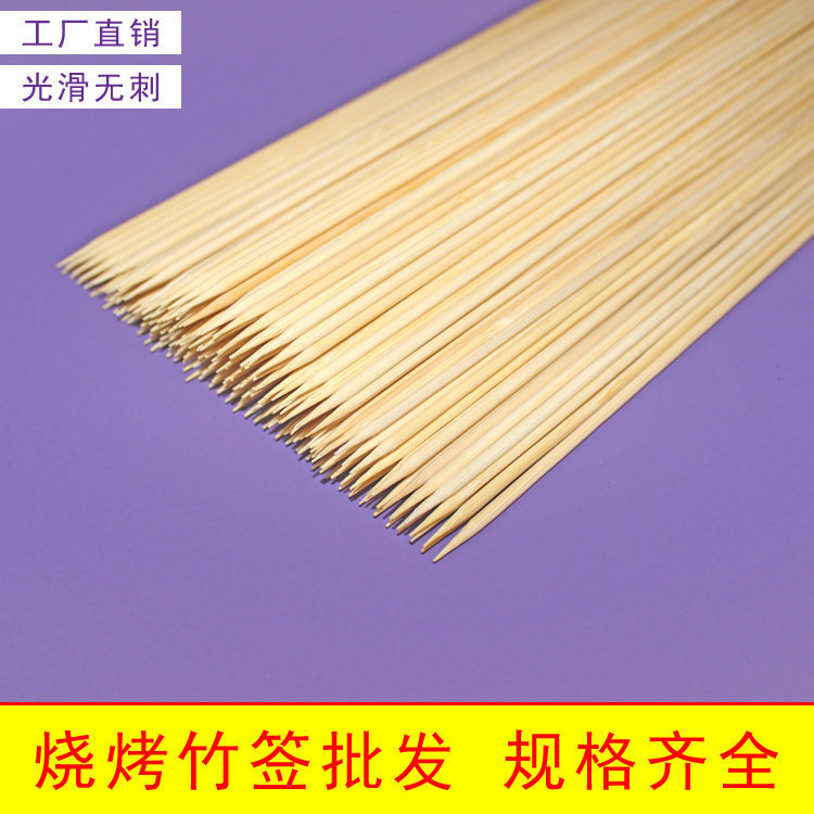 烧烤竹签羊肉串烤面筋烤肠油炸串火锅串串香糖葫芦商用一次性签子,户外/登山/野营/旅行用品,竹签,淘宝优惠券,粉丝福利购,淘宝优惠卷
