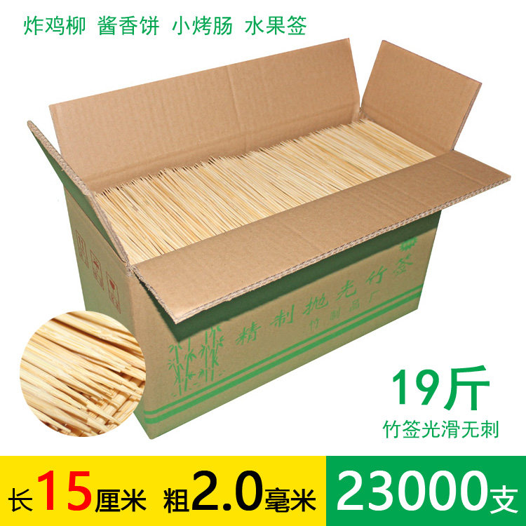 烧烤竹签15cm*2.0mm鸡柳酱香饼烤肠水果细签子热狗23000支整箱批,户外/登山/野营/旅行用品,竹签,淘宝优惠券,粉丝福利购,淘宝优惠卷