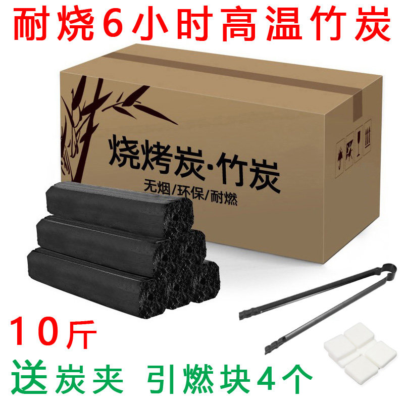 烧烤碳家用无烟环保竹炭机制炭室内烤火取暖燃料原木头钢碳果木炭