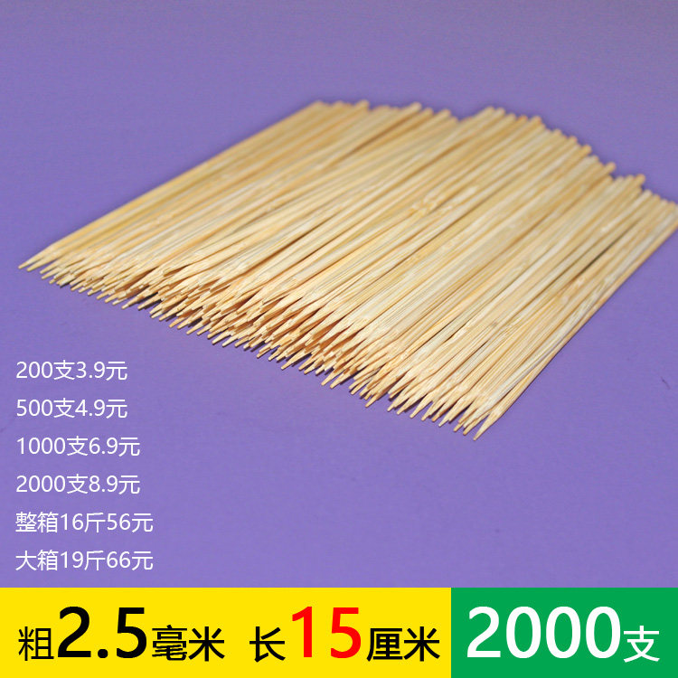 烧烤竹签15cm*2.5mm小吃串关东煮烤肠鸡排热狗酱香饼一次性短签子,户外/登山/野营/旅行用品,竹签,淘宝优惠券,粉丝福利购,淘宝优惠卷