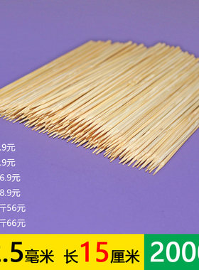 烧烤竹签15cm*2.5mm酱香饼烤肠